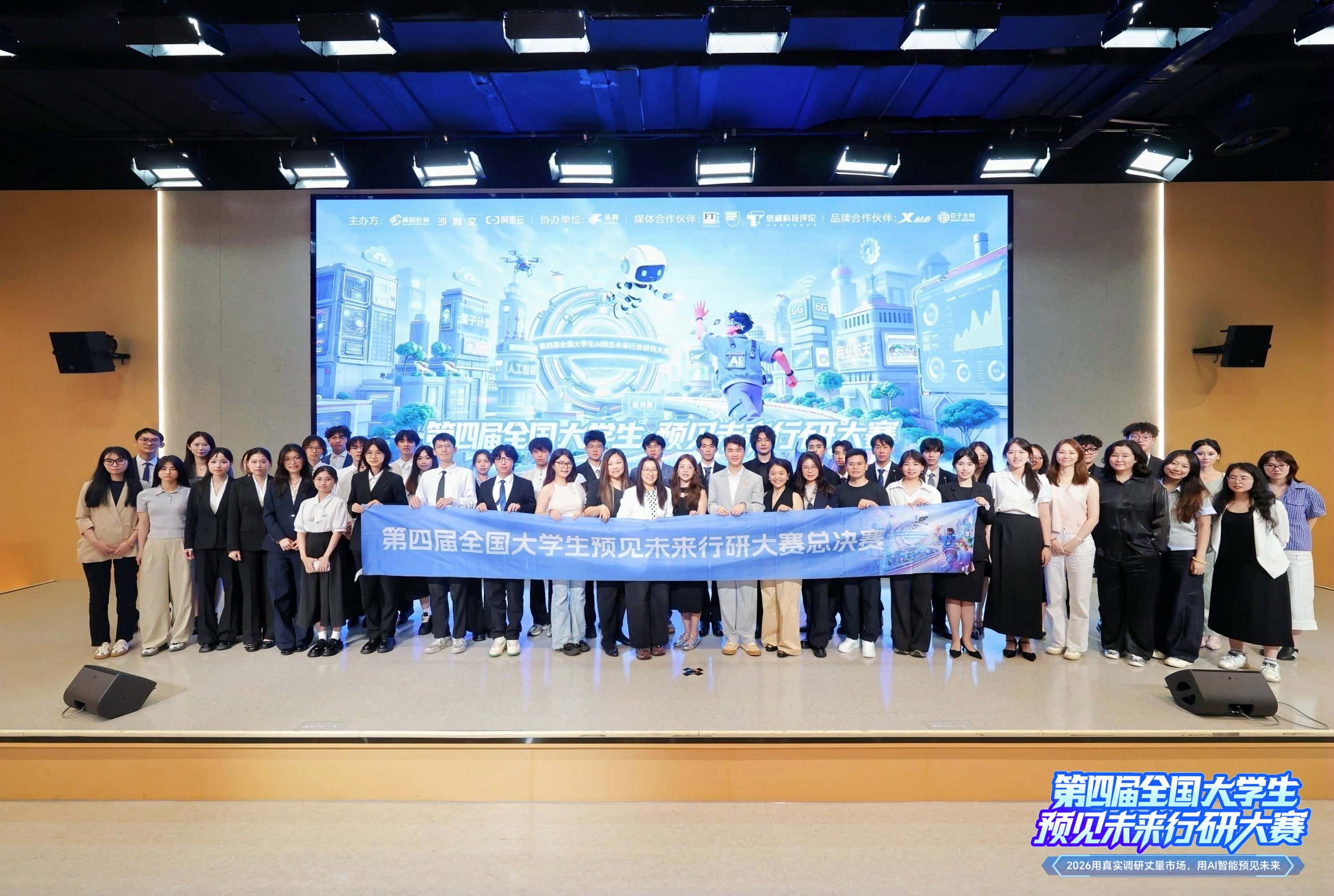 2026 年赛事现场图