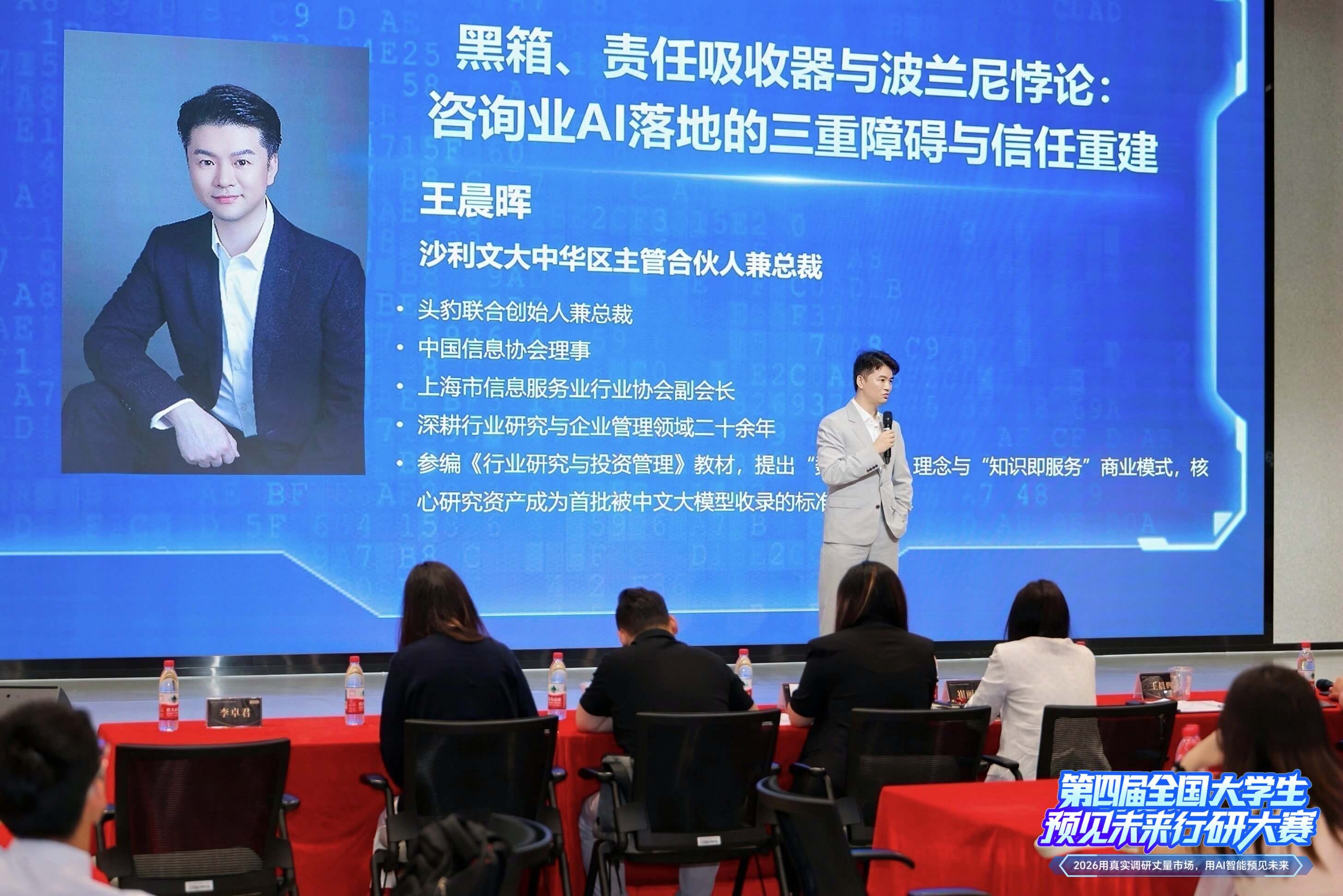决赛路演现场