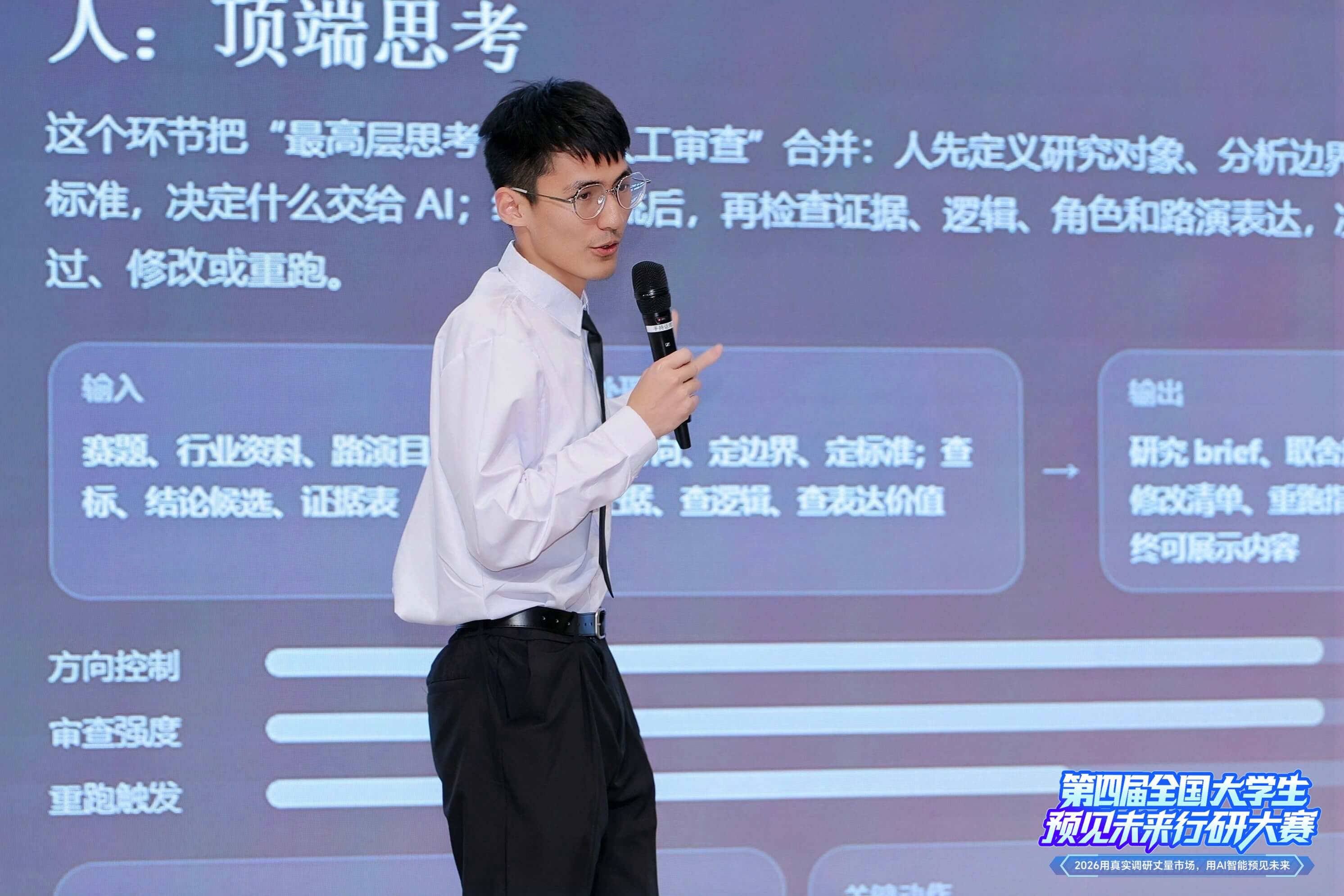 选手答辩